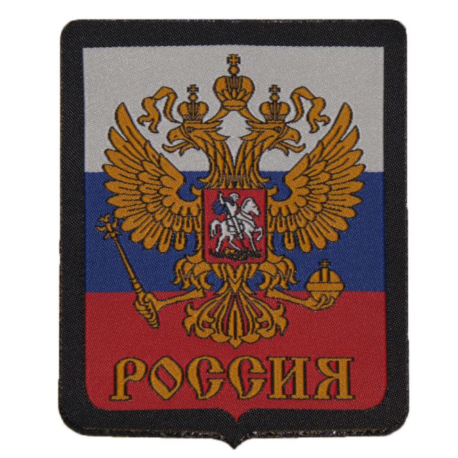 Нашивка руски герб 9/8 см 203760
