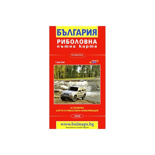 Риболовна пътна карта на България 200854