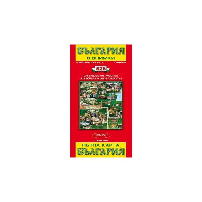 Туристическа карта на България в снимки 200524