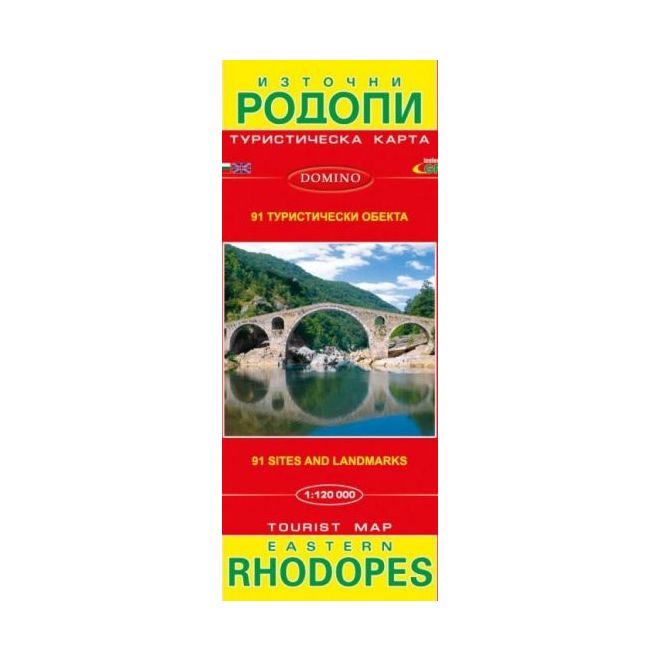 Туристическа карта на Източни Родопи   200523