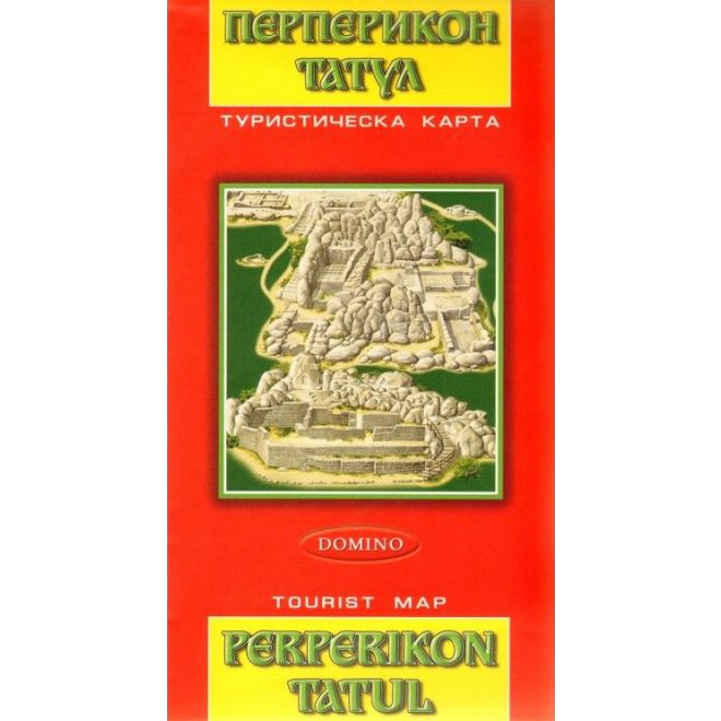 Туристическа карта на Перперикон и Татул 200856