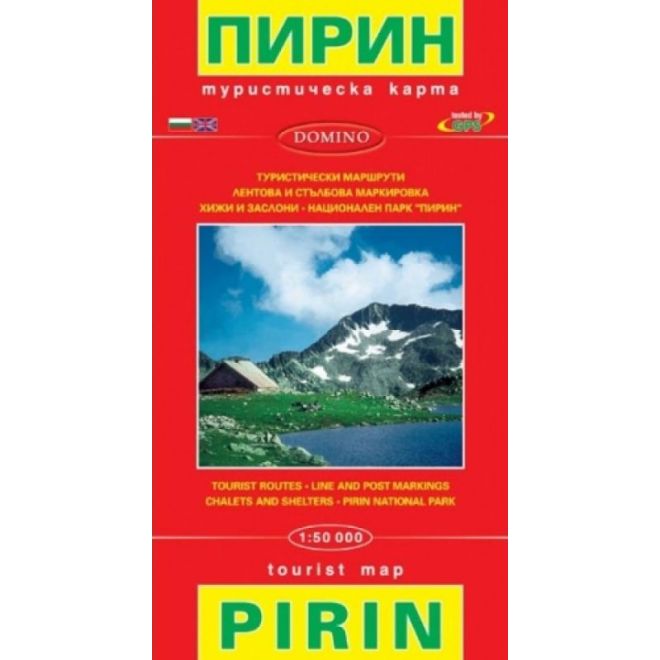 Туристическа карта на Пирин 200526