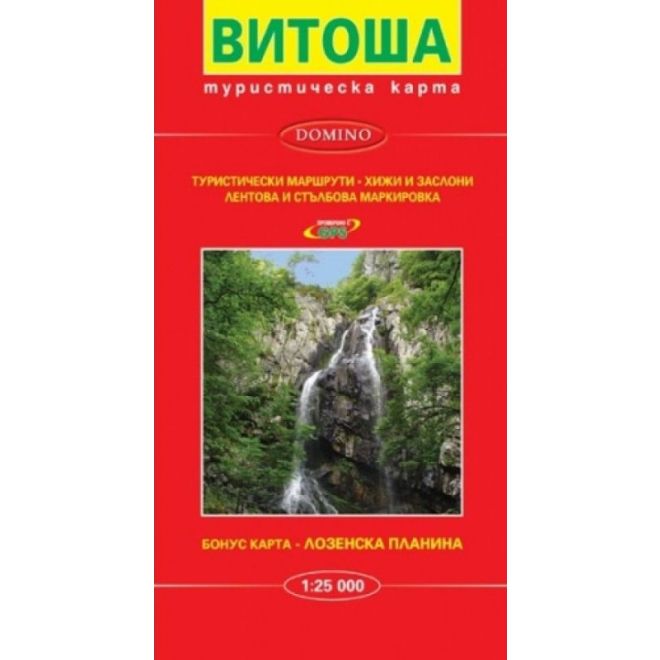 Туристическа карта на Витоша 200527