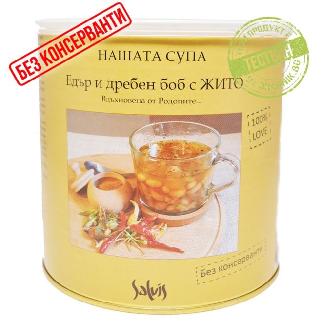 Нашата супа - Боб с жито 201472 2