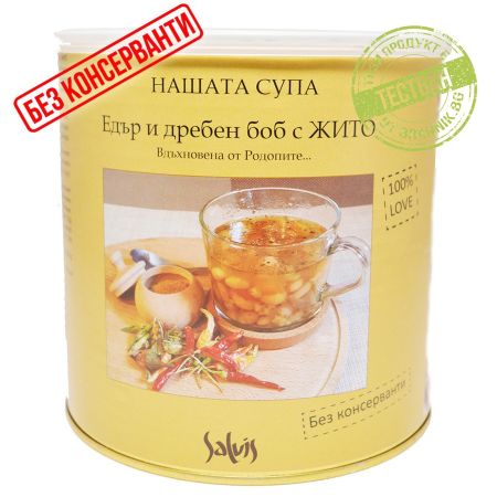 Нашата супа - Боб с жито 201472 2