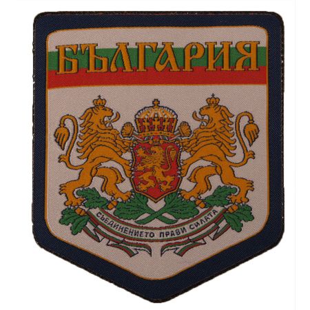 Нашивка герб с флаг и надпис България 203758