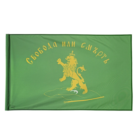 Знаме „Свобода или смърт“ 150/90 207675