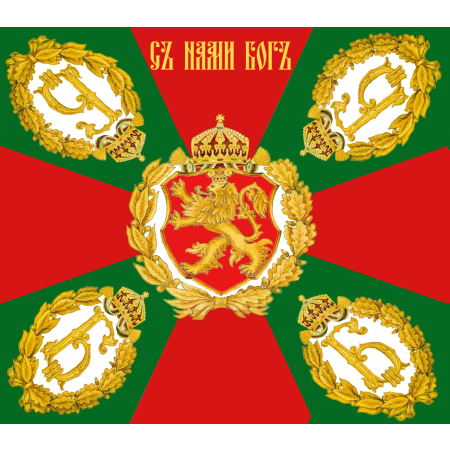 Бойно знаме на Царство България модел 1937 г 000395
