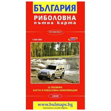 Риболовна пътна карта на България 200854