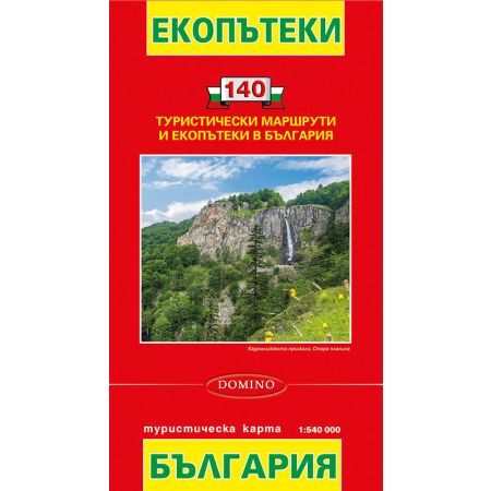 Туристическа карта - 140 екопътеки 200857