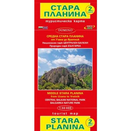 Туристическа карта на Стара Планина - част 2 200519