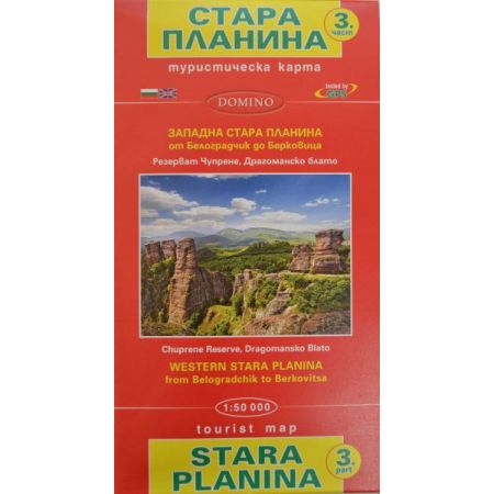Туристическа карта на Стара Планина - част 3 200520
