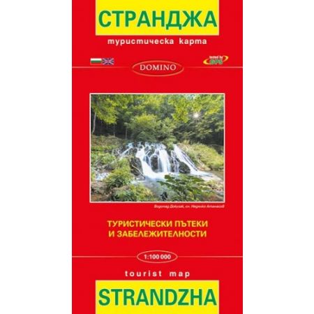 Туристическа карта на Странджа 200855