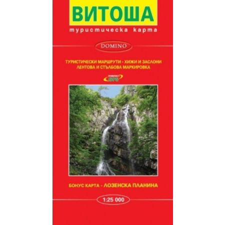 Туристическа карта на Витоша 200527