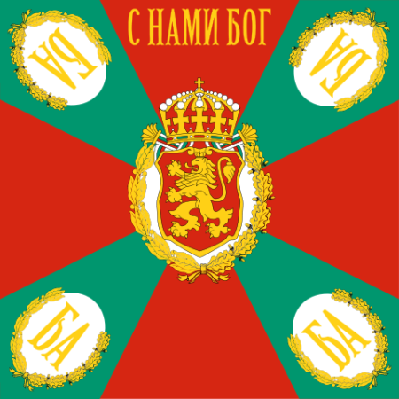 Знаме на българската армия 90/90 000217
