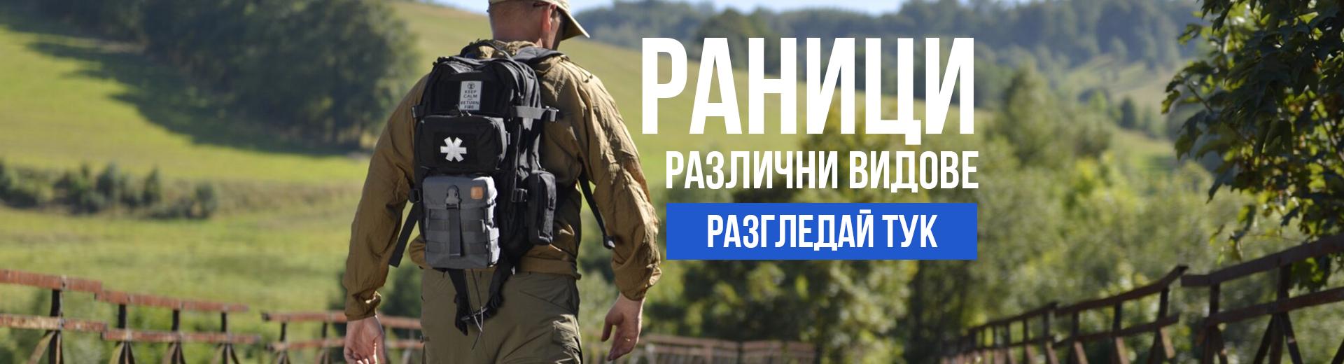 Раници