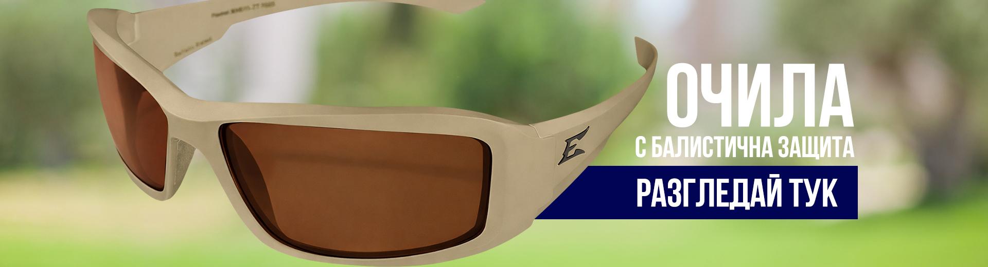 Нови очила в Бранник