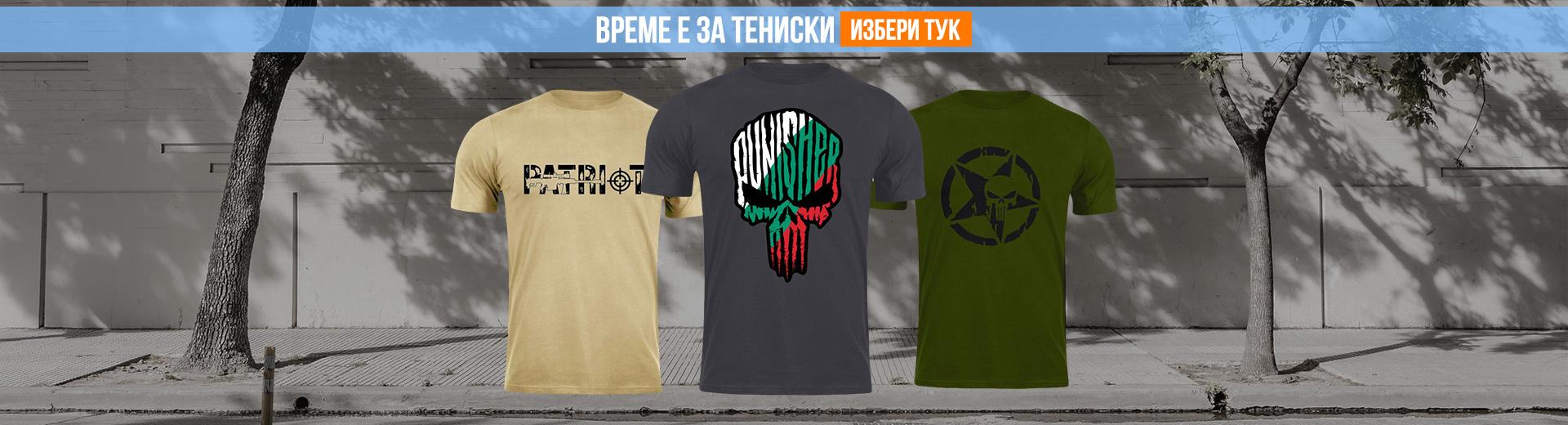 тениски