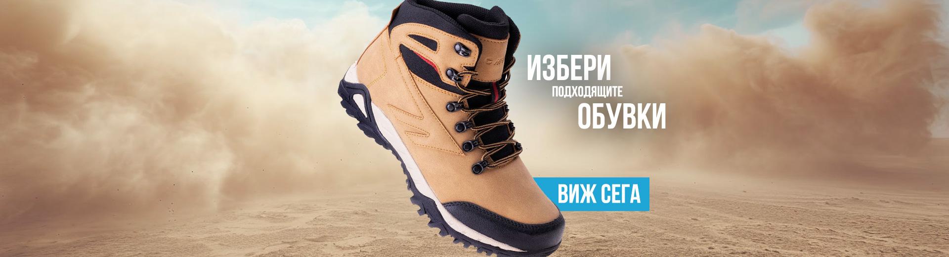 Обувки